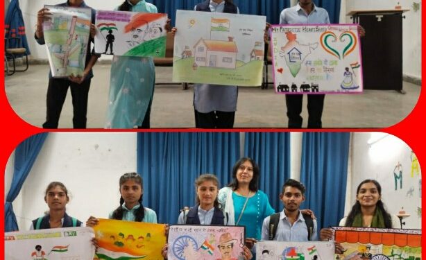 अमृत महोत्सव में देशभक्ति के विविध संदर्भ विषय पर चित्रकला प्रतियोगिता,विद्यार्थियों ने बनाए राष्ट्रप्रेम और सांस्कृतिक विविधता के पोस्टर