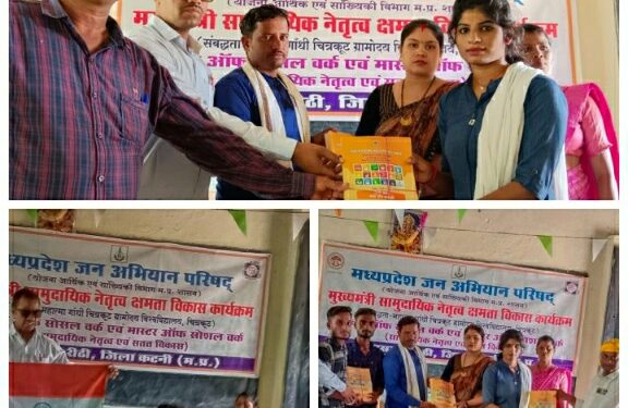 जनअभियान परिषद द्वारा संचालित बीएसडब्ल्यू व एमएसडब्ल्यू के पाठ्यक्रम की हुई शुरुआत हुई एवं छात्रों को रीठी अध्ययन केंद्र में पुस्तकों का हुआ वितरण