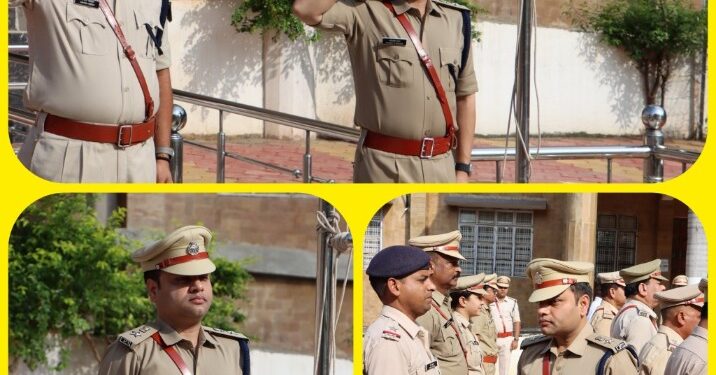 पुलिस अधीक्षक अभिजीत कुमार रंजन (IPS) द्वारा पुलिस अधीक्षक कार्यालय में झंडा वंदन एवं तिरंगे को सलामी दी गई