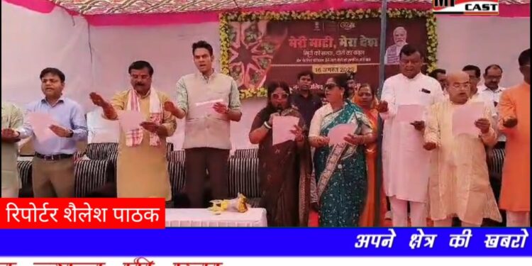 अजादी के अमृत महोत्‍सव के अंतर्गत मेरी मांटी मेरा देश के तहत KCS स्कूल में शिलाफलम का उद्घाटन  किया जाकर पंचप्रण की शपथ ली गई।  कार्यक्रम में कलेक्टर अविप्रसाद, एस पी अभिजीत कुमार रंजन, मेयर श्रीमती प्रीति सूरी, जनप्रतिनिधि व स्कूल के छात्र-छात्रा रहे मौजूद।