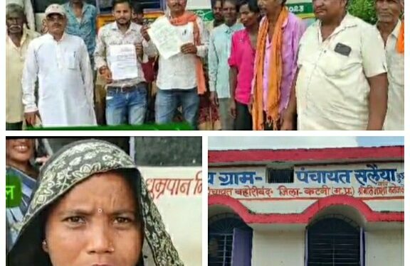 समस्या से जूझ रहे ग्राम के लोगों ने ग्राम सभा का किया बहिष्कार VIDEO
