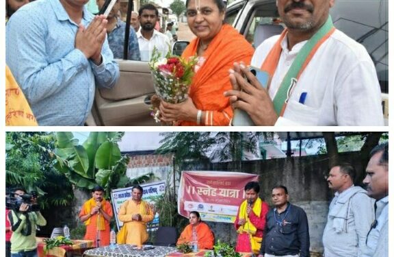 सामाजिक समरस्ता के तहत निकाली जा रही स्नेह यात्रा, उत्साह से शामिल हो रहे नागरिक