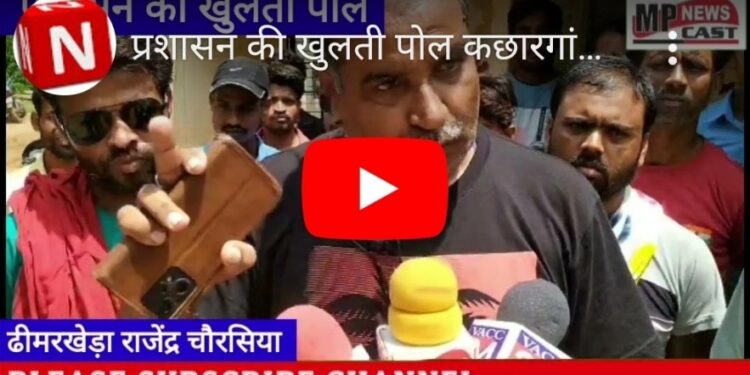 *प्रशासन की खुलती पोल*  *कछारगांव छोटा में पिछले 15 दिन से अंधेरा छाया हुआ*   *यहाँ लगे चार बिजली ट्रांसफार्मर बीते 15 दिनों से बंद*  *ग्रामीण अंधेरे में रह रहे हैं और पानी की गंभीर समस्या से जूझ रहे*   *खुल रही प्रशासन की पोल देखिए सुनिऐ ग्रामीणों की जुबानी*