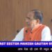परहित सरिस धर्म नहीं भाई चिकित्सकों का काम सिर्फ नौकरी और आजीविका नहीं है बल्कि उनका काम तो लोगों की जिंदगी बचाना और रोगों से मुक्त करना है: CM