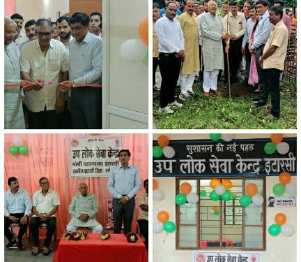 गांधी वाचनालय में प्रारंभ हुआ उप लोक सेवा केंद्र,विधायक डॉ शर्मा ने किया शुभारंभ,कांग्रेस ने कभी नहीं सोचा कि जनता को सुविधा देनी है,गांधी वाचनालय में इस अवसर पर पारिजात का पौधा लगाया गया