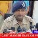 हिस्ट्रीशीटर बदमाशों ने चाकू से गोदकर की हत्या,पुलिस ने 24 घंटे के भीतर किया खुलासा, एसडीओपी पराग सैनी ने पत्रकारवार्ता कर दी पूरी घटना की जानकारी….