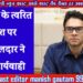 कलेक्टर के त्वरित निर्देश पर तहसीलदार ने की कार्यवाही