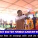 मुख्यमंत्री भू-आवासीय अधिकार योजना के तहत सभी भूमिहीनों को रहने की जमीन का मालिक बनाया जाएगा: CM