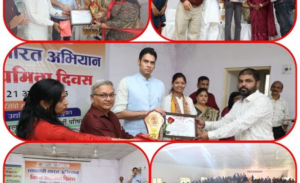 कलेक्टर अवि प्रसाद  विश्व उद्यमिता दिवस पर शासकीय तिलक महाविद्यालय में हुआ आयोजन