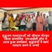 वृद्धजन मतदाताओं को श्रीफल भेंटकर किया सम्मानित एमआईसी हाॅल में आज हुआ कार्यक्रम वृद्धजनों ने स्वयं मतदान करने व अन्यों को भी वोट डालने अपील की