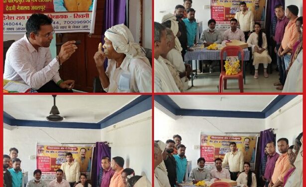 नेत्र शिविर हुआ संपन्न* *-जांच उपरांत 18 मरीजों का मोतियाबिंद ऑपरेशन के लिए चयन किया गया*
