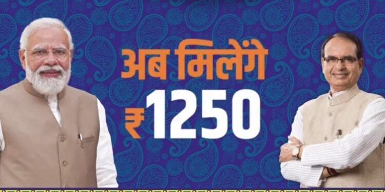 लाड़ली बहनों को भैया शिवराज का “राखी का अनमोल तोहफा”  मुख्यमंत्री लाड़ली बहना योजना की राशि ₹1000 से बढ़कर हुई ₹1250  अक्टूबर माह से मिलेंगे प्रतिमाह ₹1250