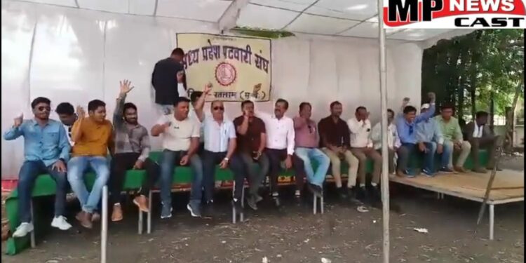 प्रदेश भर के पटवारी जाएंगे अनिश्चितकालीन हड़ताल पर, प्रदेश के अधिकांश जिलों में पटवारियों ने जमा किए अपने बस्ते, ग्रेड पे 2800 करने की मांग,