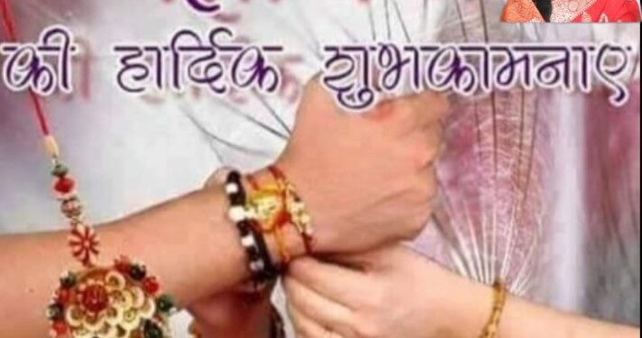 *महापौर श्रीमति प्रीति संजीव सूरी नगर निगम में स्वच्छता बंधुओं की कलाई में बांधेगी रक्षासूत्र* *आटो चालकों और सफाई मित्रो को रक्षासूत्र बांधकर महापौर मनायेगी रक्षाबंधन पर्व*