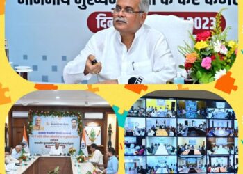 मुख्यमंत्री भूपेश बघेल ने वीडियो कॉन्फ्रेंसिंग के माध्यम से आयोजित राशि अन्तरण