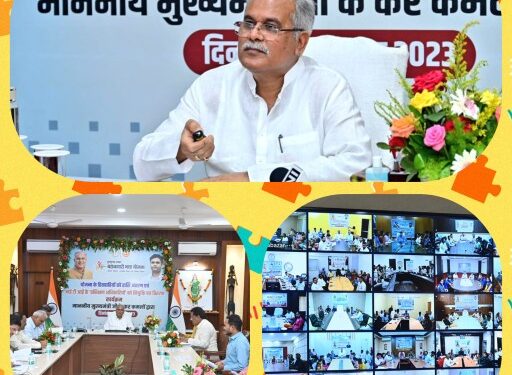 मुख्यमंत्री भूपेश बघेल ने वीडियो कॉन्फ्रेंसिंग के माध्यम से आयोजित राशि अन्तरण