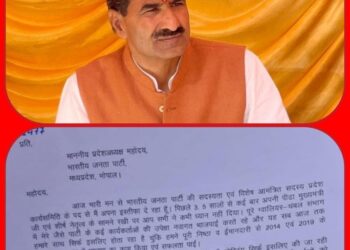 ब्रेकिंग भाजपा विधायक ने भाजपा की प्राथमिक सदस्यता से दिया इस्‍तीफा