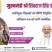 मुख्यमंत्री शिवराज सिंह और आज नवनियुक्त शिक्षकों को सौंपेंगे नियुक्ति पत्र