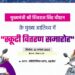 कटनी जिले के 163 विद्यार्थियों को निरूशुल्क स्कूटी वितरण आज
