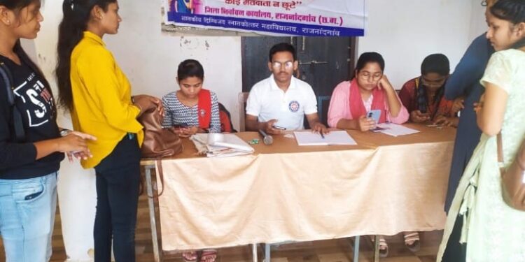 शासकीय दिग्विजय महाविद्यालय राजनांदगांव में 1 दिवसीय परिचय पत्र निर्माण हेतु शिविर का आयोजन किया गया।