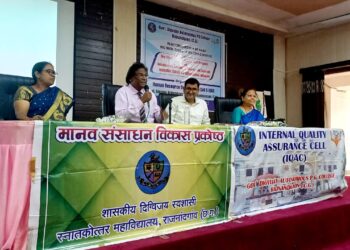 राजनांदगाँव शासकीय दिग्विजय स्वशासी पीजी महाविद्यालय में चल रहे 7 दिवसीय प्रशिक्षण कार्यक्रम*