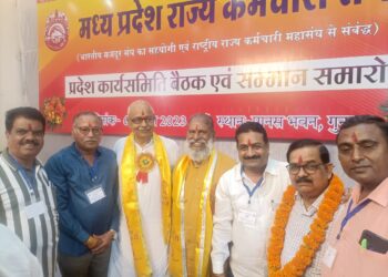 मध्य प्रदेश राज्य कर्मचारी संघ की प्रदेश कार्यसमिति की बैठक सम्पन्न