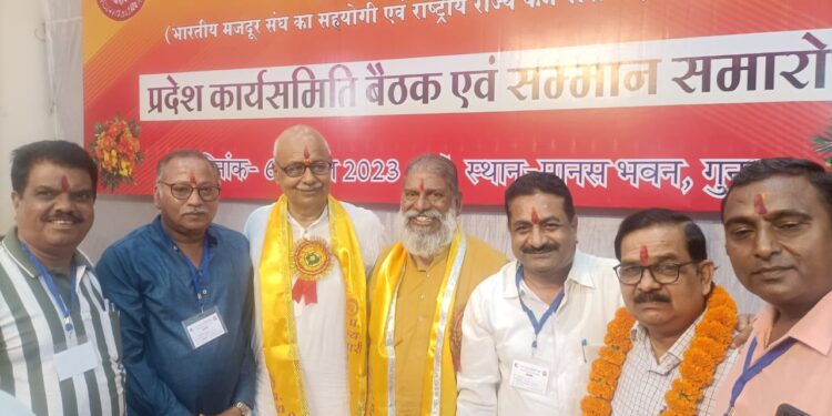 मध्य प्रदेश राज्य कर्मचारी संघ की प्रदेश कार्यसमिति की बैठक सम्पन्न