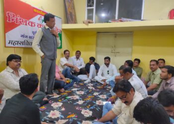 ब्लाक एंव नगर कांग्रेस द्वारा कांग्रेस पदाधिकारियों की बैठक आयोजित