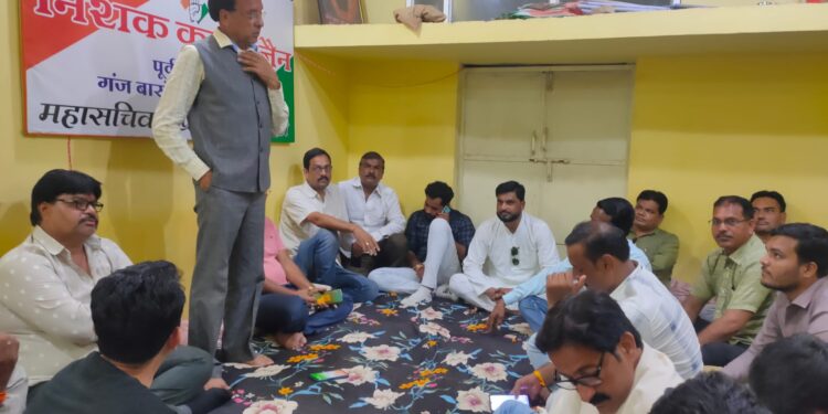 ब्लाक एंव नगर कांग्रेस द्वारा कांग्रेस पदाधिकारियों की बैठक आयोजित