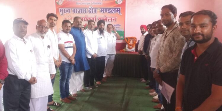 इटारसी मुख्य बाज़ार क्षेत्र मंडलम् कांग्रेस कार्यकर्ताओ का सम्मेलन हुआ संपन्न