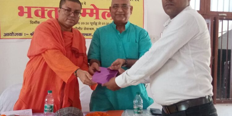 *रामकृष्ण मठ एवं रामकृष्ण मिशन की मनाई गई 125 वीं जयंती*