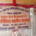 छिंदवाड़ा *म.प्र. सहकारिता समिति कर्मचारी महासंघ-भोपाल* *पैक्स कर्मचारियों द्वारा आंदोलन को अनिश्चित कालीन कलमबंद आन्दोलन संयुक्त सहकारी समिति कर्मचारी (पैक्स)*