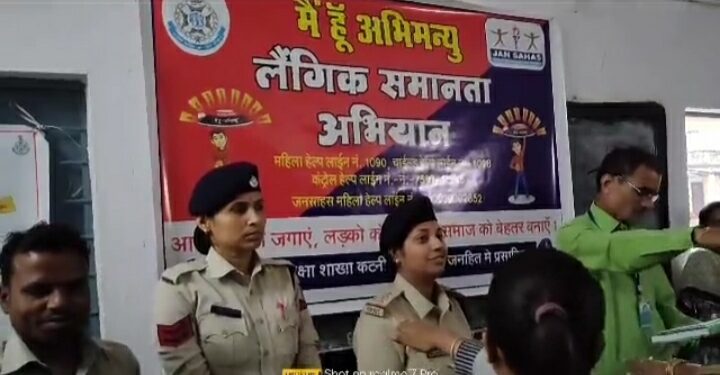 अभिमन्यु पुलिस ने महिलाओं के प्रति सम्मान की भावना जाग्रत करना