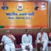भाजपा जिला कार्यकरणी की बैठक सम्पन्न
