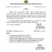 पटवारी को बना दिया नायब तहसीलदार, इस IAS ने जारी कर दिया आदेश!