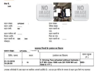 यातायात के नियमों का उल्लघंन करने वाले अब आसानी से घर बैठै आनलाईन के माध्याम से जमा करे ई-चालान