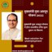 मुख्यमंत्री युवा अन्नदूत योजना अंतर्गत जनपद पंचायत बोहोरीबंद के सेक्टर 11 एवं 13 हेतु आवेदन आमंत्रित