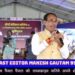31 अगस्त तक, 1 किलोवाट तक के जिन गरीब भाई-बहनों के बढ़े हुए बिजली के बिल आए हैं, वो बढ़े हुए बिल मैं भरवाऊंगा: CM