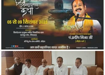 पं. प्रदीप मिश्रा सुप्रसिद्ध कथावाचक दोपहर तीन बजे पुराना नरसिंहपुर नाका से निकलेंगे नगर भ्रमण पर
