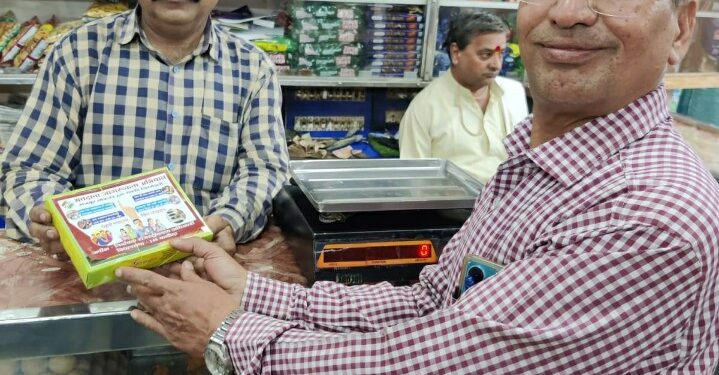 मिठाई के डिब्बों पर मतदाता जागरूकता संबंधी स्टीकर चस्पा कर विक्रय की जा रही मिठाई विदिशा] दिनांक 2 सितंबर 2023