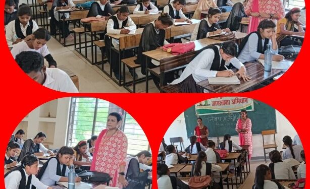 शासकीय महाविद्यालय बडवारा मे मतदाता जागरूकता से संबंधित निबंध लेखन प्रतियोगिता संपन्न