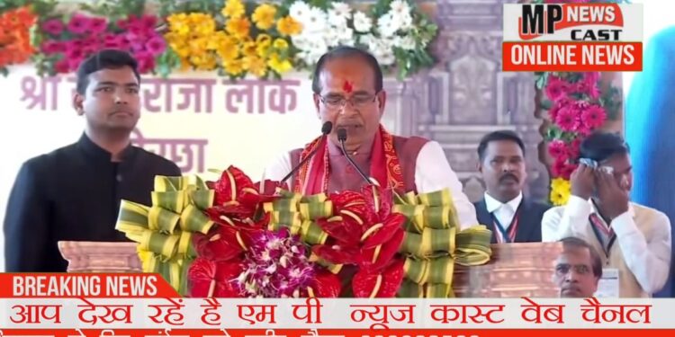 जग व्यापक श्री राम के दो निवास हैं खास दिवस ओरछा रहत हैं, रैन अयोध्या वास  आज मध्यप्रदेश, बुंदेलखंड और ओरछा के सौभाग्य के सूर्य का उदय हो रहा है।    ओरछा में श्री रामराजा लोक बनने वाला है: CM