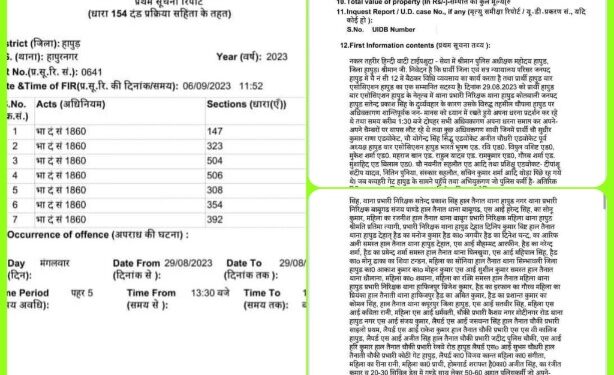 50 नामजद,50 से ज्यादा अज्ञात पुलिस कर्मियों पर FIR