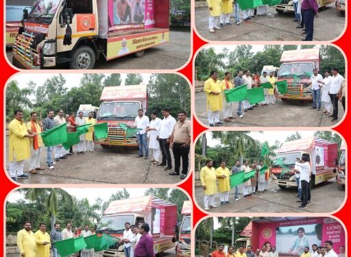 विकास और गरीब कल्याण महा अभियान के दो प्रचार रथ रवाना  मुड़वारा विधायक श्री जायसवाल एवं अन्य जनप्रतिनिधियों ने दिखाई हरी झण्डी