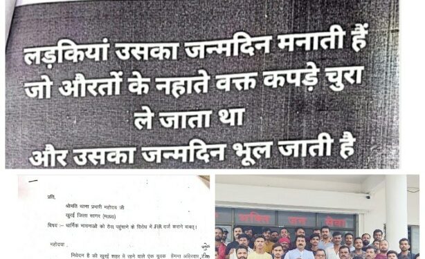 भगवान श्री कृष्णा जन्मोत्सव के उपलक्ष में अभद्र टिप्पणी करने वाले व्यक्ति हेमंत अहिरवार ने सोशल मीडिया के माध्यम से अभद्र टिप्पणी की