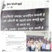 भगवान श्री कृष्णा जन्मोत्सव के उपलक्ष में अभद्र टिप्पणी करने वाले व्यक्ति हेमंत अहिरवार ने सोशल मीडिया के माध्यम से अभद्र टिप्पणी की