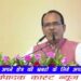 अतिथि विद्वानों एवं अतिथि व्याख्याताओं की पंचायत में मुख्यमंत्री शिवराज सिंह चौहान की बड़ी घोषणाएं सभी शासकीय महाविद्यालयों में कार्यरत अतिथि विद्वानों को कार्यदिवस की बजाय मासिक वेतन दिया जाएगा और वह 50 हजार रुपये तक होगा। शासकीय सेवकों के समान अवकाश की सुविधा भी मिलेगी। एक अकादमिक सत्र में अपने महाविद्यालय के स्थान पर आप जो चाहेंगे आपके आसपास महाविद्यालय में स्थानांतरण की सुविधा भी दी जाएगी। फालेन आउट अतिथि विद्वानों को भी फिर से रिक्त पदों पर आमंत्रित देंगे।