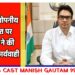 *छात्रा की गोपनीय शिकायत पर कलेक्टर ने की तत्काल कार्यवाही*