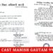 शासकीय आदेशो की अवेहलना सेन्टपाल स्कूल को पढ़ा भारी