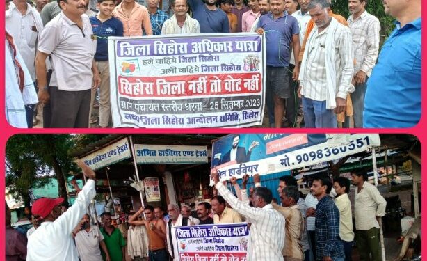 ये राजतंत्र नही लोकतंत्र है,जनता सिहोरा के साथ  मझौली विकासखंड के दर्जनों ग्रामों में पहुंची जिला सिहोरा अधिकार यात्रा  समिति ने कहा जो सत्य उसे प्रमाण नहीं चाहिए